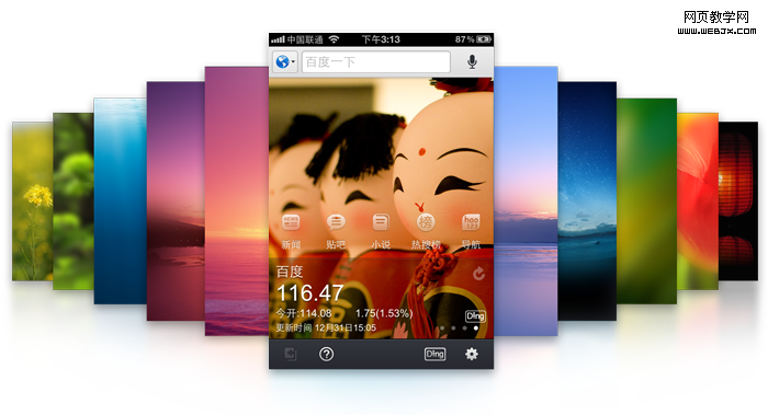 �ٶ������ͻ��� �ٶ�����APP