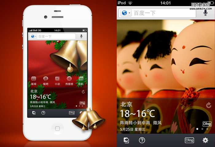 �ٶ������ͻ��� �ٶ�����APP