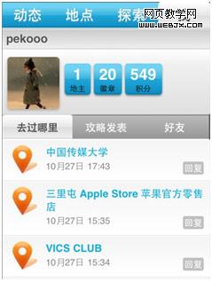 Outdoorsy Theme - screen shot.