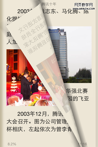 QQ�Ķ������ҷ�ҳ