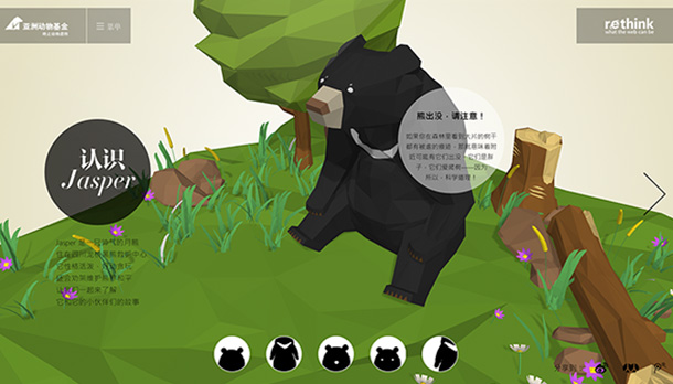 2014��ҳ��������ƣ�3D WebGL������