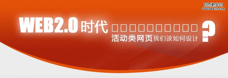 WEB2.0ʱ�������ҳ���Ǹ������ƣ�