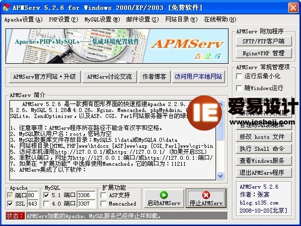 ���в�����APMServ 