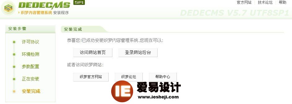 ֯��dedecms����ϵͳ��װ���