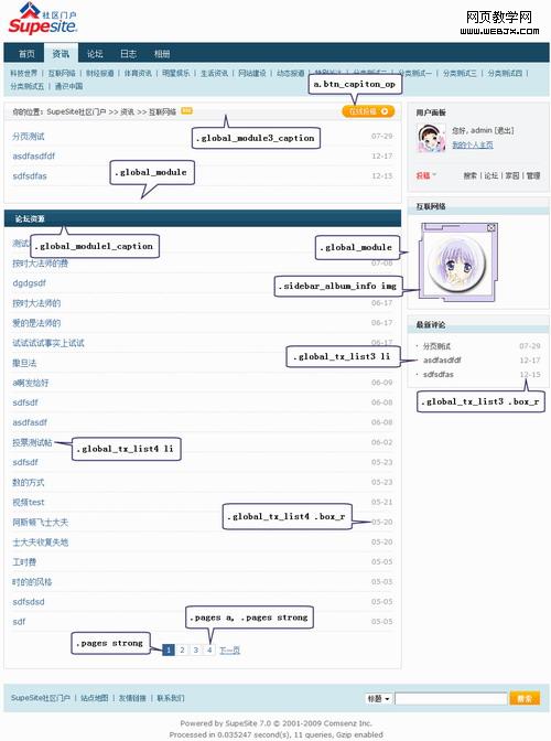 �̳�:SupeSite 7.0��Ѷ���༰����ҳ��_IT��ѧ��