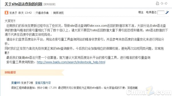 �ٶ�վ��ƽ̨