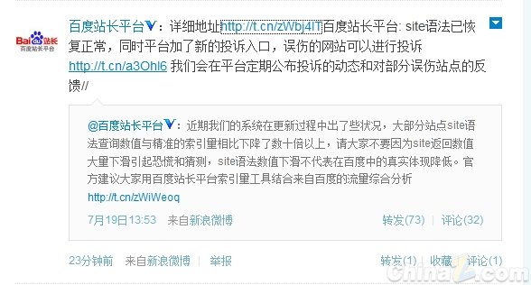 �ٶ�վ��ƽ̨΢��