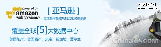 ����ѷEC2�����Ƽ���