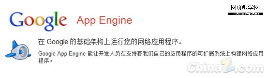 �ȸ�Google App Engine