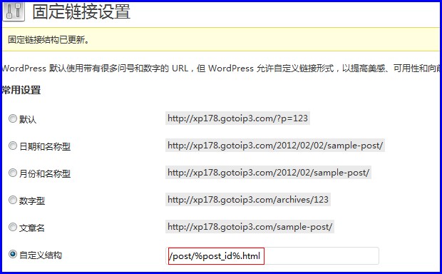 WP���ù̶�����