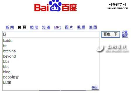 һ���ٶ�PK�ȸ�Ĺؼ��ֵ�