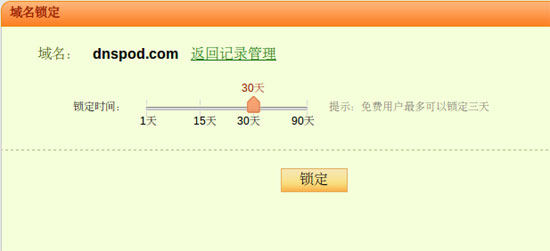 ��ע������ȫ DNSPod����������������