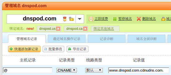 ��ע������ȫ DNSPod����������������