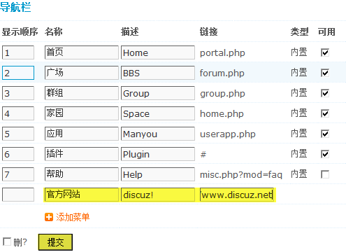 �����������Discuz! X1 ������