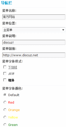 �����������Discuz! X1 ������