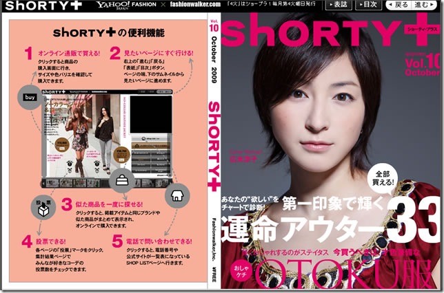 shorty-yahoo1