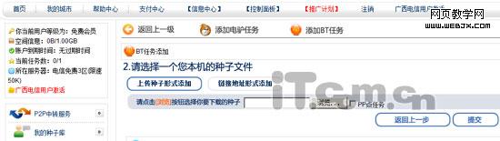 ������վ:��ʶ��BT������վ_itjxue.com