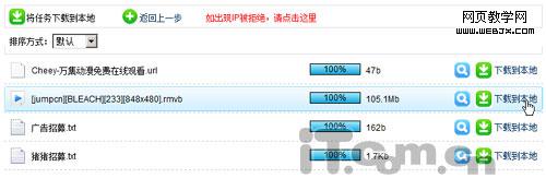 ������վ:��ʶ��BT������վ_wwwitjxue.com