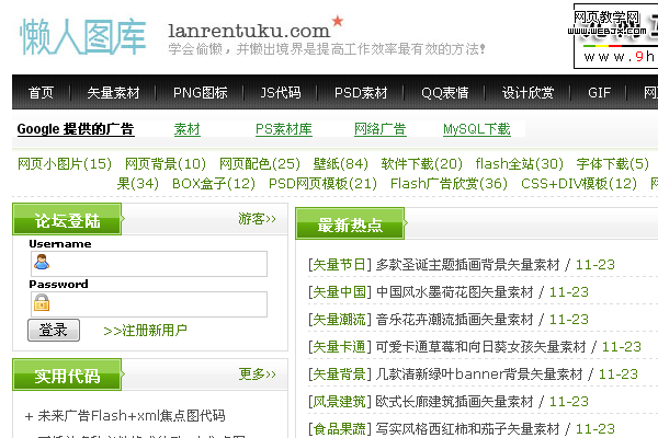 10�����������ͼƬԴ�زķ���վ