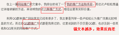 ��ͬ���û�ȡ��ê�ı�����ͬ���õ�SEOЧ����Խ��Խ��