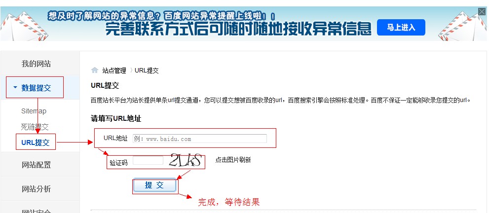 ͨ��URL��ַ�ύ���ͷŰٶȿ���