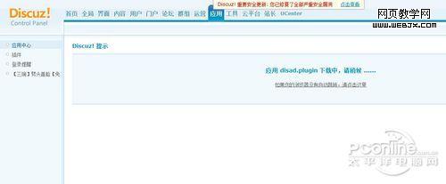 �����ŵ���ͨ Discuz! Ӧ�����Ĳ���ָ��