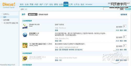 �����ŵ���ͨ Discuz! Ӧ�����Ĳ���ָ��