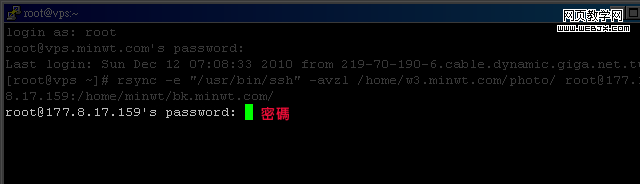 ÷����-VPS��ѧ-rsync SSH�����Զ�ͬ������