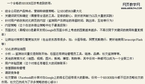 �ϸ�SEOER��Ҫ���ǵļ�������