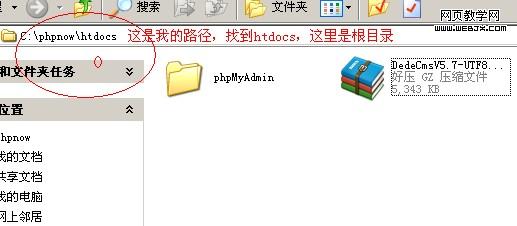 dedecms��װ���ػ���1