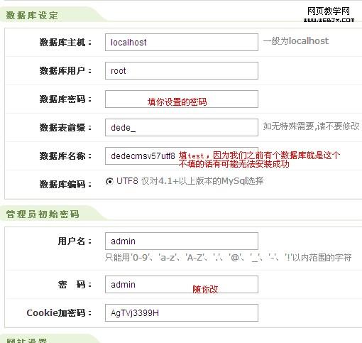 dedecms��װ����4