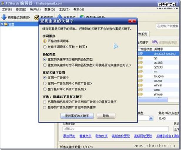 �ؼ��ʲ���:ȥ���ظ��Ĺؼ���-IT��ѧ��