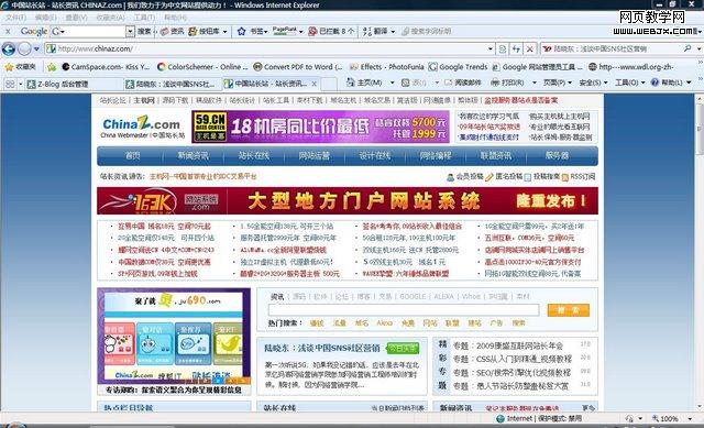 Chinaz��ҳͷ�����Ž�ͼ