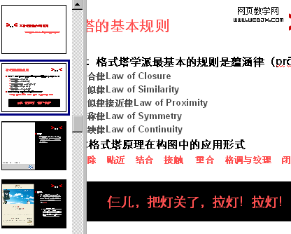 ��һ֡PPT���Ӱ�ɫ����תΪ��ɫ��������ʾ��������׼��