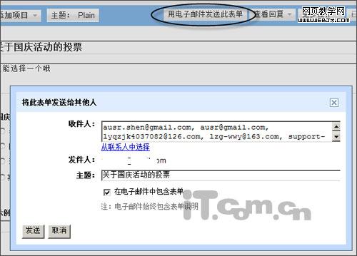 Google docs�����Լ���վ�ϵ�����ͶƱ_IT��ѧ��
