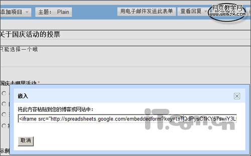 Google docs�����Լ���վ�ϵ�����ͶƱ_IT��ѧ��