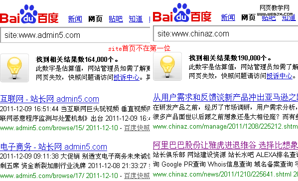 A5վ������վ��֮��site��ҳ���ڵ�һλ