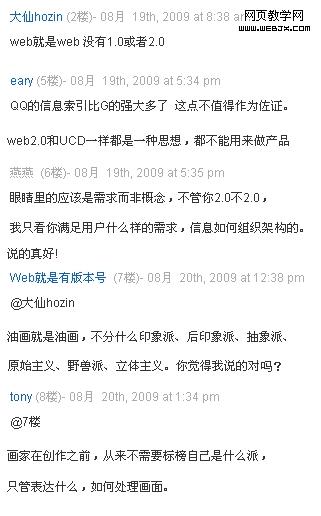 ӵ���ߺ���������Web2.0�Ƿ���������ϵ�����̬��