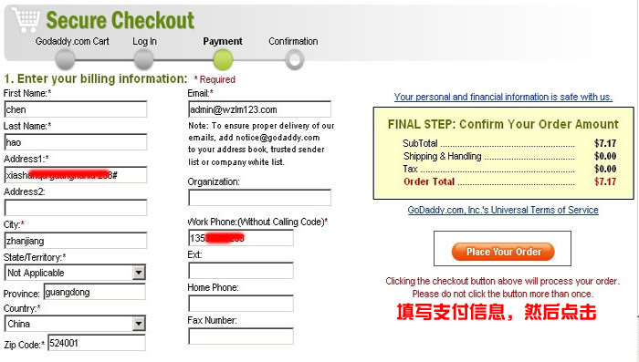 ����ת�Ƶ�GoDaddy�̳�