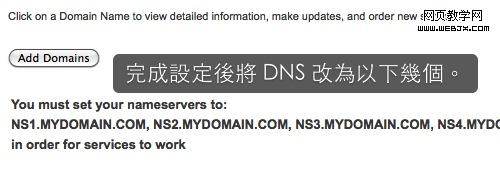 add domains MyDomain ���DNS���񣬰�����ҳתַ���ʼ�תַ��DNS�趨