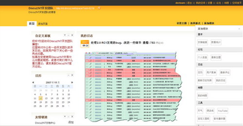 Discuz!NT 2.0ʢ������ �¹����ȶ�Ϊ��_IT��ѧ��itjxue.com�ṩ
