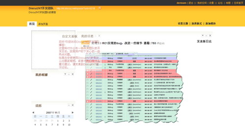Discuz!NT 2.0ʢ������ �¹����ȶ�Ϊ��_IT��ѧ��itjxue.com�ṩ