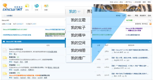 Discuz!NT 2.0ʢ������ �¹����ȶ�Ϊ��_IT��ѧ��itjxue.com�ṩ