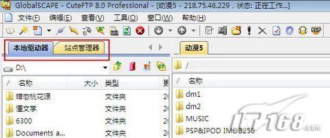 ���ʳ���CuteFTPվ����������ɼ�