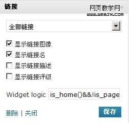 wordpress��ҳ�������Ӳ������