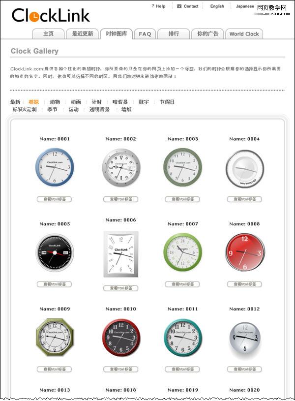 ��ѵľ�����Flashʱ�ӻ�ȡ��������-www.itjxue.com