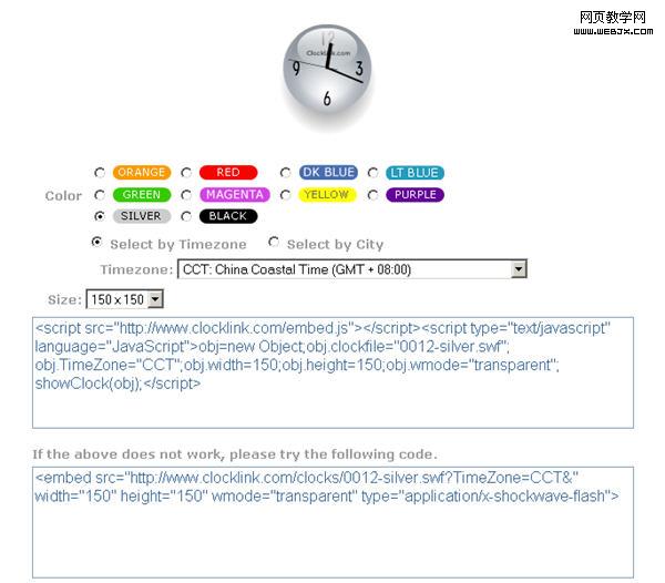 ��ѵľ�����Flashʱ�ӻ�ȡ��������-www.itjxue.com