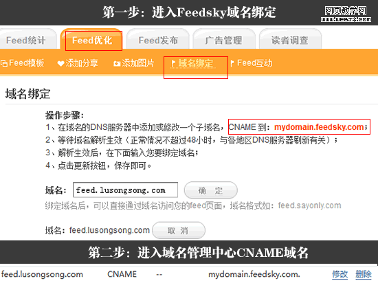 ��Feedsky�󶨶�������