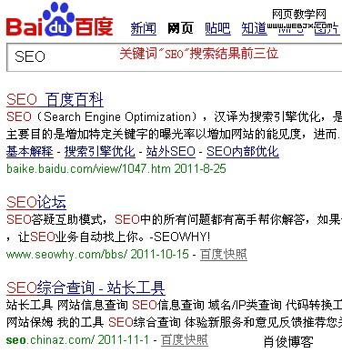 �ٶȹؼ���SEO���������ǰ��λ