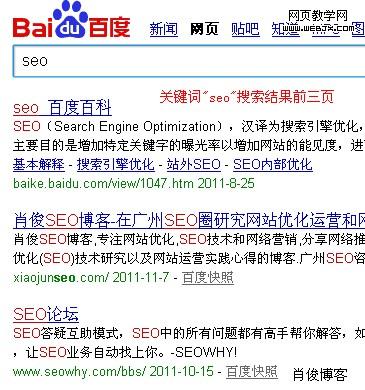 �ٶȹؼ���seo���������ǰ��λ��Ф��seo���͵����������ڶ�λ